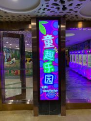 -童趣乐园