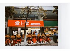 门面-堂上堂(益民街店)