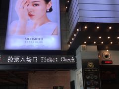 -CGV星星影城(颐堤港ScreenX店)