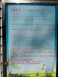 -酷酷兔少儿拓展天地