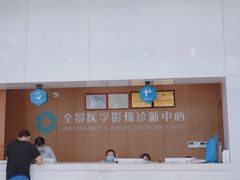 -全景医学影像·杭州全景麒麟门诊部