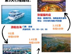 -三亚南山文化旅游区