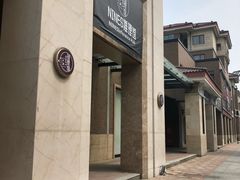 -NINES推理馆(曲江公馆店)
