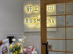 -野上麦田(中贸广场店)
