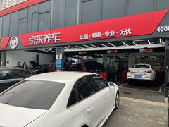 -京东养车(岳各庄店)
