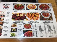 菜单-金陵夜猫子私房菜(茂业天地店)