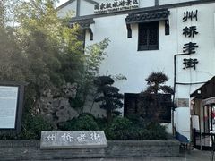-壹泰东南亚主题餐厅·高良姜风情(州桥店)
