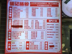 -银记肠粉(文昌北路店)