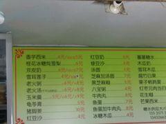 菜单-小草糖水(海棠村店)