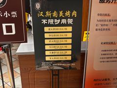 -汉斯南美烤肉(总店)