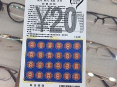 -一代眼镜·蔡司配镜(浦东大拇指广场店)