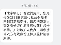 -北京银行(回龙观支行)