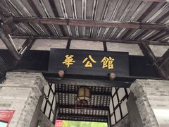 -安仁古镇