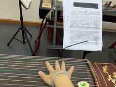 -秦汉胡同古筝围棋国学书院(罗湖分馆)