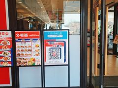 门面-乡村基(双流时代奥特莱斯餐厅)