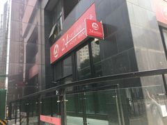 -招商银行(北京朝外大街支行)