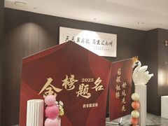 -聚宾楼·烤鸭·家宴(科技三路店)
