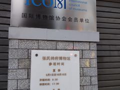 -沈阳金融博物馆