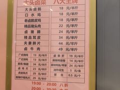 -大头卤菜(港澳店)