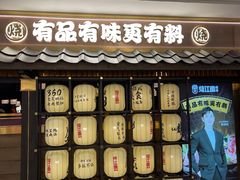 -烧江南烤肉(长春摩天活力城店)