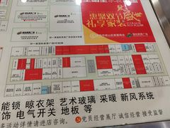 -高科园装饰城(辽阳东路店)