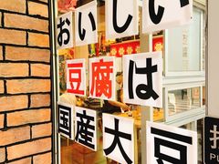 -藤原肠粉店