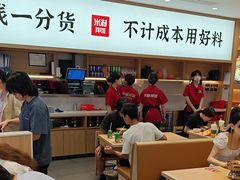 -米村拌饭(杭州国大城市广场店)