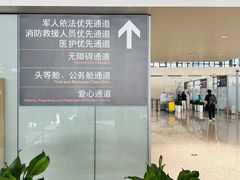 -杭州萧山国际机场
