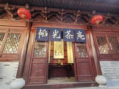 -韬光茶庵