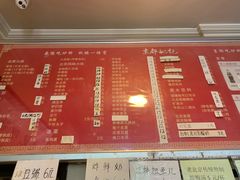 菜单-姚记炒肝店(鼓楼店)