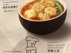 菜单-新旺茶餐厅(嘉里城店)