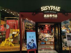 -西西弗书店&矢量咖啡(凯德晶萃广场店)