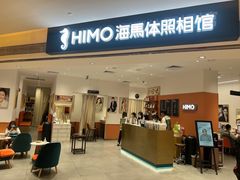 -海马体照相馆(万菱汇店)