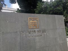 -荔湾博物馆