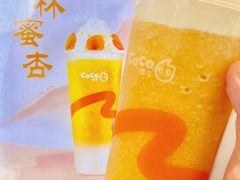 -CoCo都可(建外SOHO店)