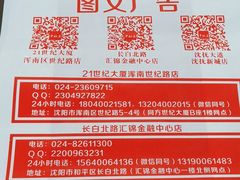 -中标王图文快印(世纪路店)