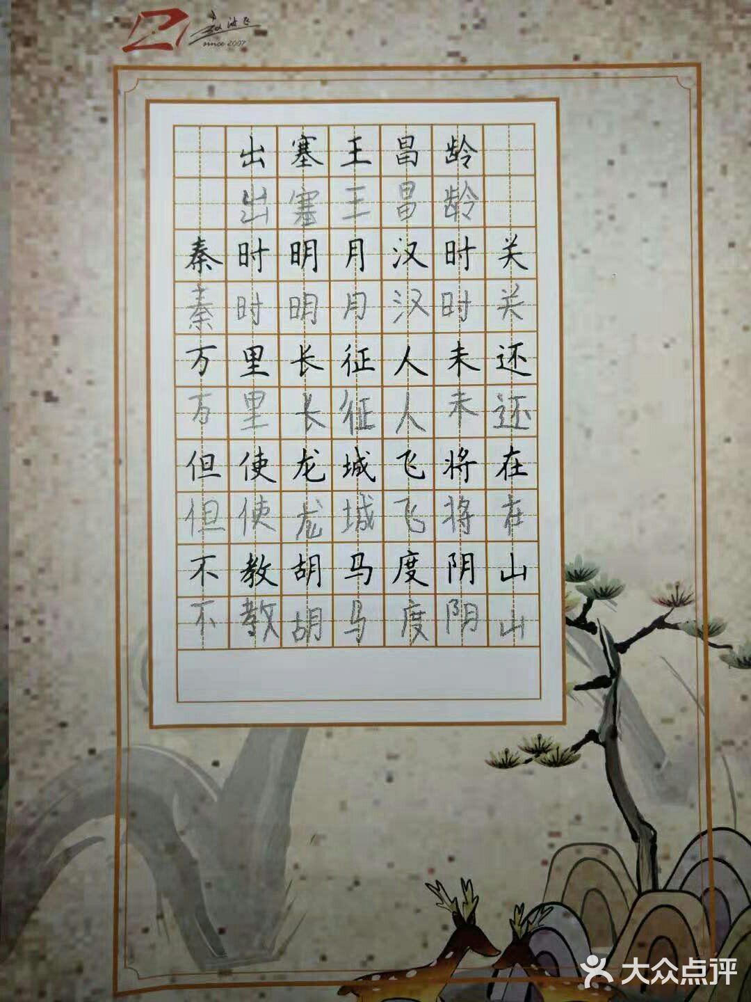 让孩子写出一手好字的同时提升气质~