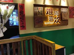 -蜀川川破店·江湖菜·烧烤(北京首店)