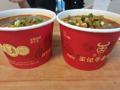 -江三王记牛杂馆(总店)