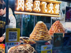 -清真马乐贝腊牛肉蛋黄菜夹馍(马蓉洒金桥店)