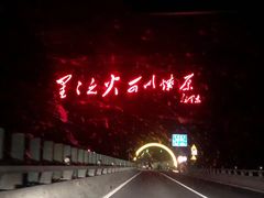 -井冈山风景名胜区