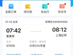 -嘉善南站