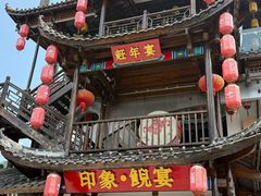 -印象鲵宴·张家界地标美食名片(溪布街店)