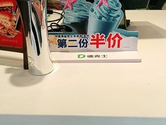 -德克士(安靖店)