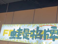-蛙老爹·蜀香美蛙鱼头(王家湾店)