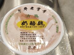 -奶酪魏(牛街总店)