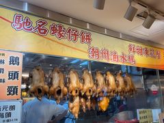 -德记潮州菜馆(卑路乍街)