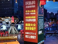 -老滇山寨•云南特色菜•地方菜•民族风情歌舞表演(金碧店)