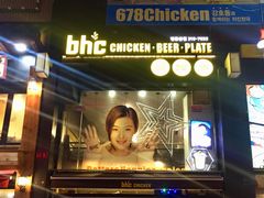 -BHC炸鸡(明洞总店)