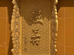 -法门文化景区-合十舍利塔